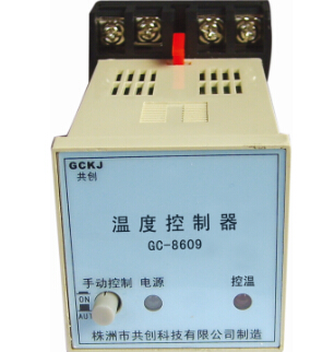 GC-8609溫控器